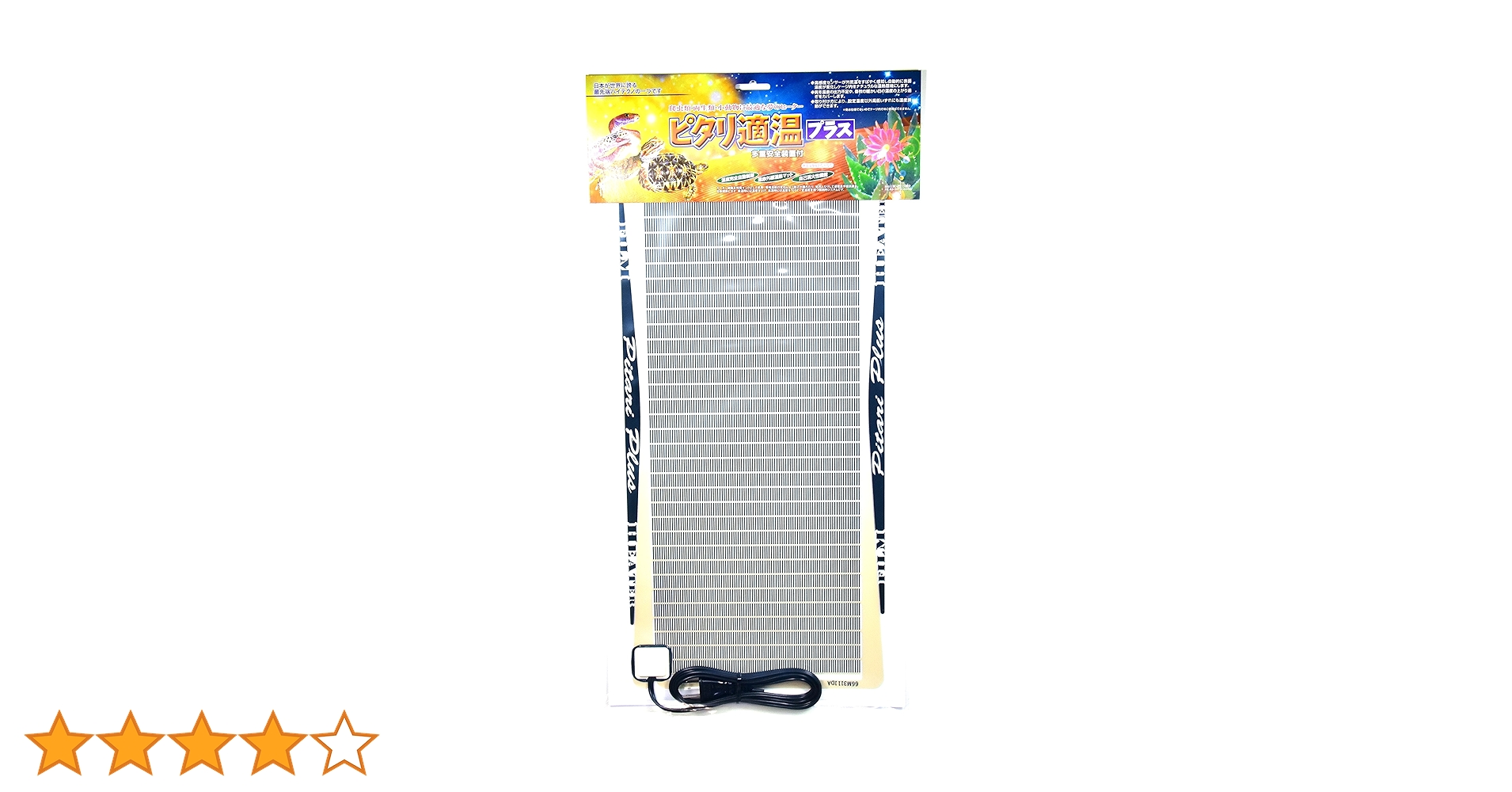 みどり商会　ピタリ適温プラス　4号　２枚 Amazon | みどり商会 ピタリ適温プラス 4号 | みどり商会 | 保温